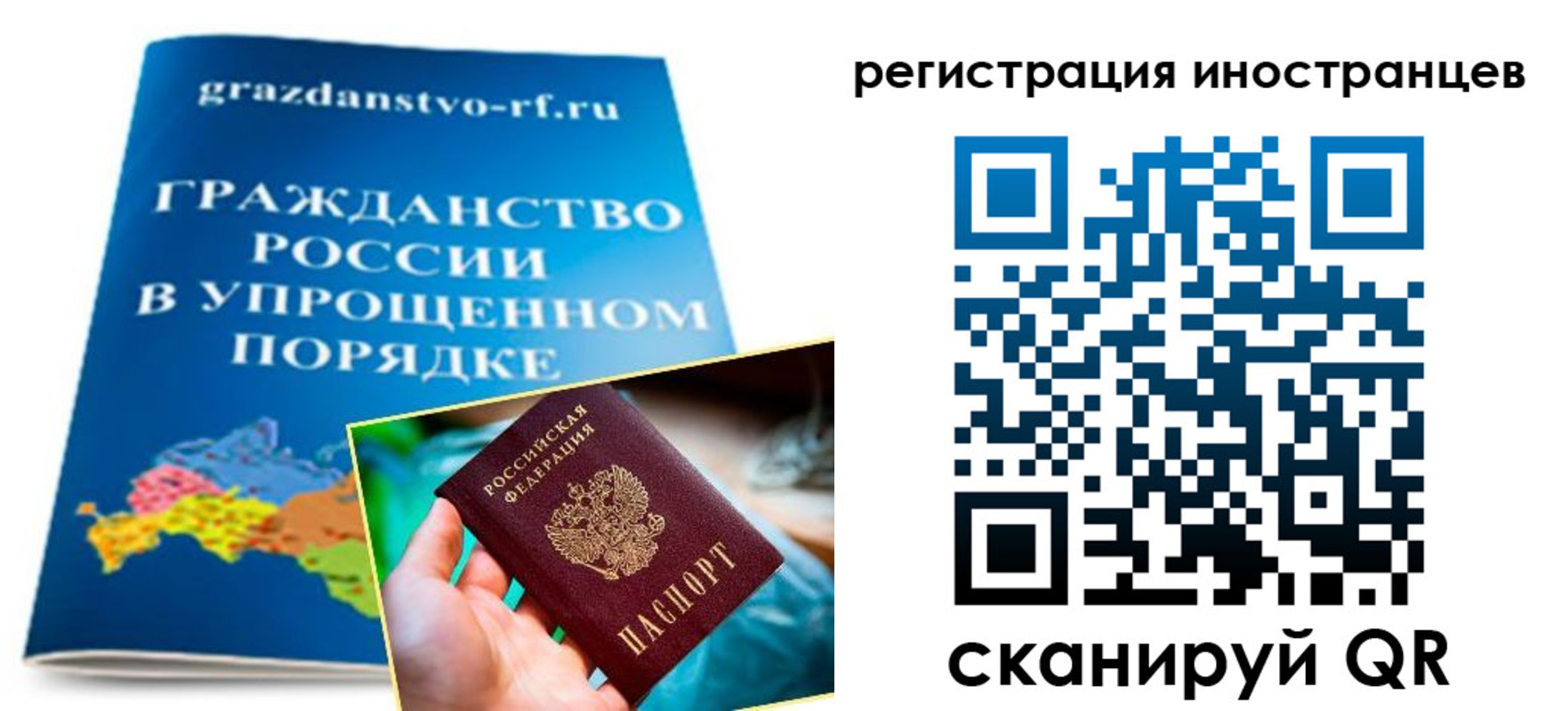 прописка для работы в Таганроге