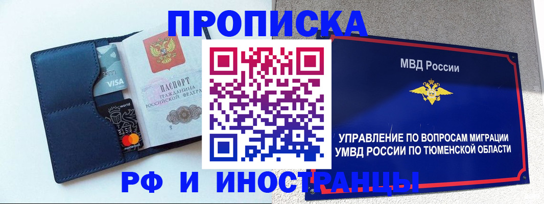 миграционный учет в Таганроге