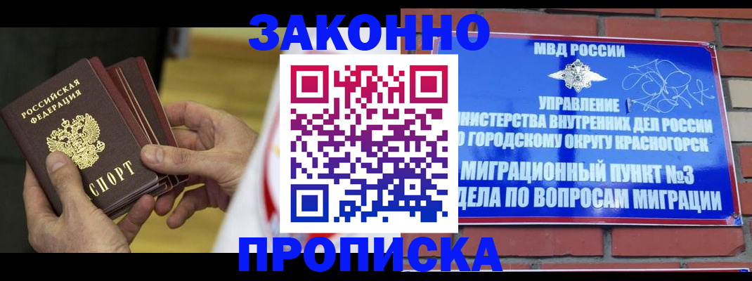 прописка для школы в Таганроге