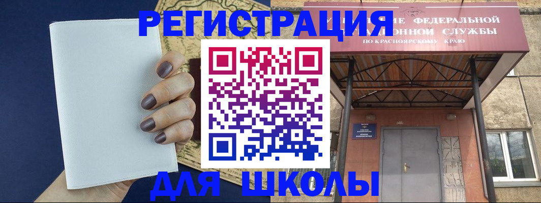 прописка в Таганроге