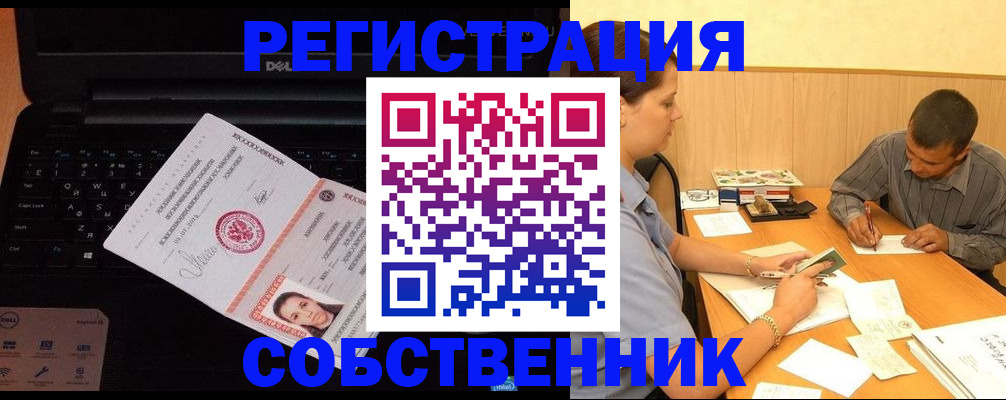 прописка иностранных граждан в Таганроге