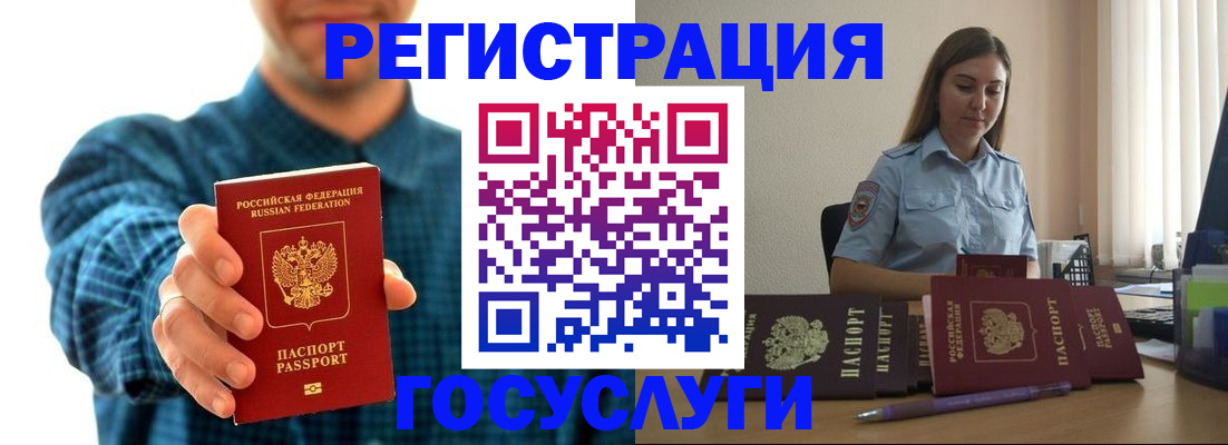 временная регистрация купить в Таганроге