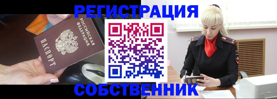 прописка иностранных граждан в Таганроге