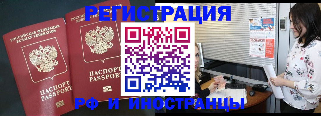 прописка в квартире в Таганроге