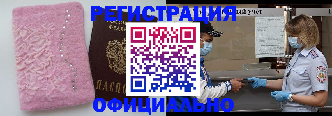временная регистрация для школы в Таганроге
