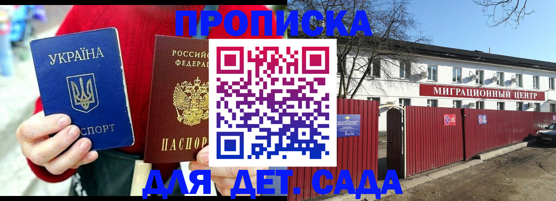 купить прописку в Таганроге