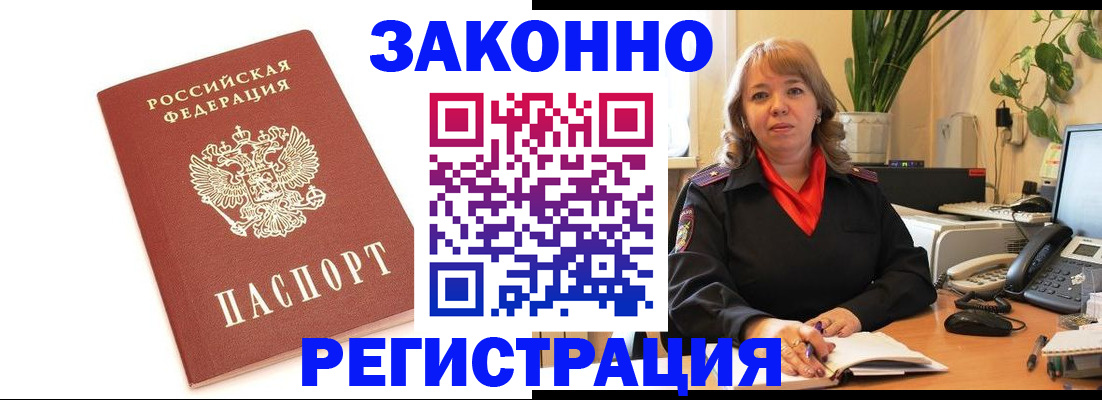 прописка 2025 в Таганроге